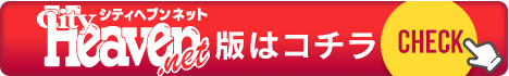 長野の風俗を探すなら[駅ちか]